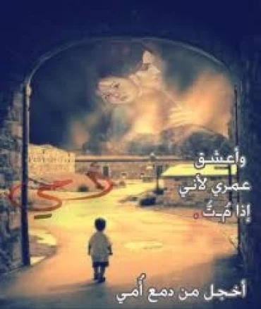 مارسيل خليفة - أمي / Marcel Khalife - Ommi