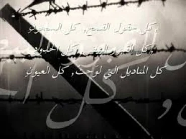 جواز السفر- مارسيل خليفة / Passport