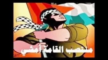 مارسيل خليفه - منتصب القامة