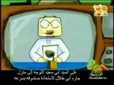 صندوق أبي سعيد