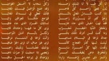 من روائع المتنبي قصيدة كفى بك داء