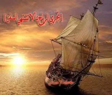 بم التعلل لأبي الطيب المتنبي