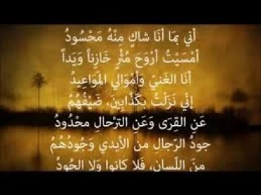 عيد بأية حال عدت يا عيد - المتنبى